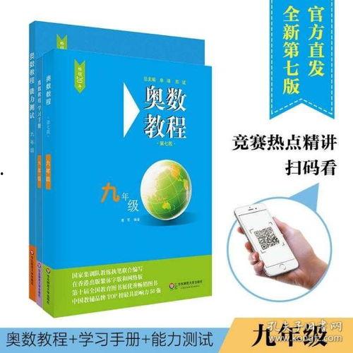 数学新课本爆料视频讲解,视频讲解带你领略数学之美